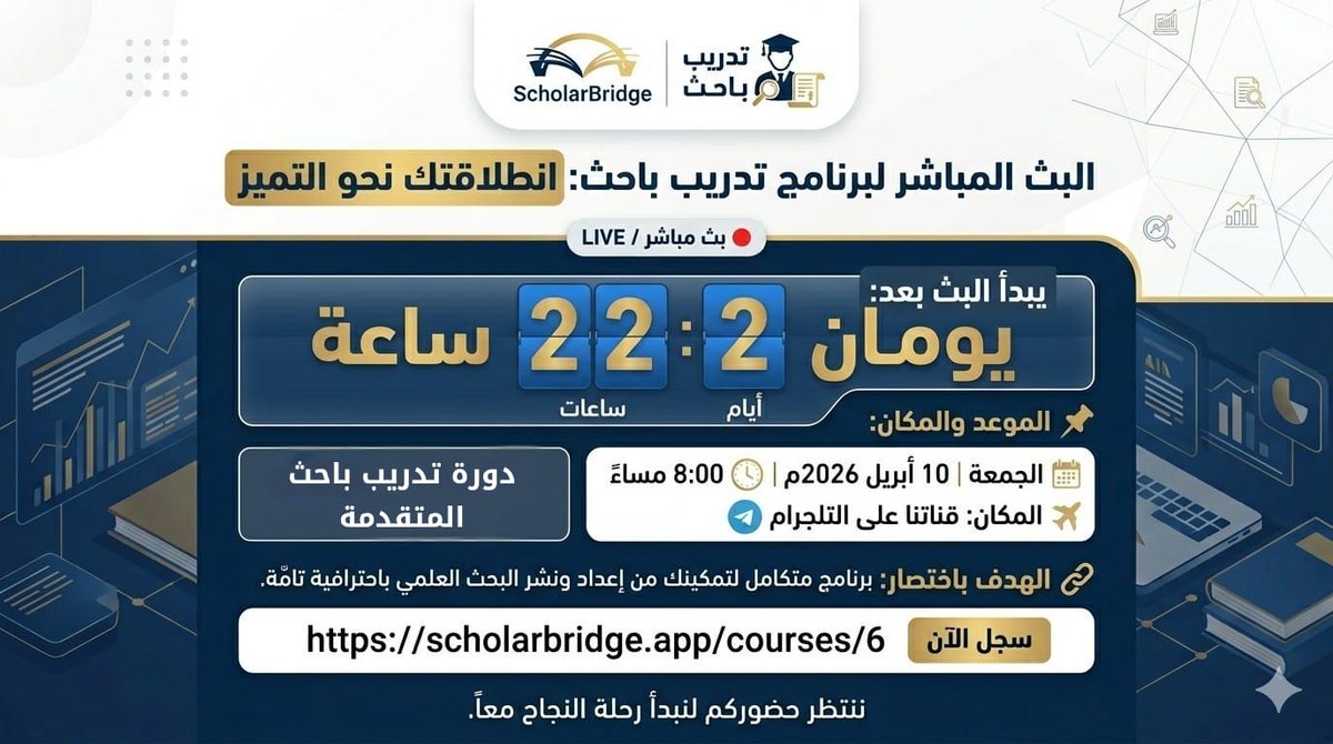 EvidenceStudy1 tweet picture