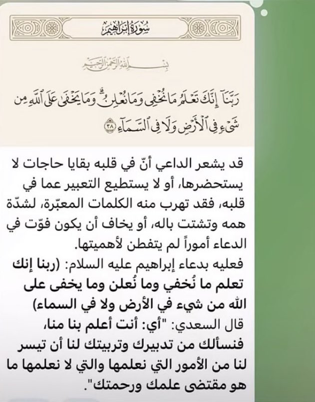 🌼حروف دعويه🌼 ( دخـول مٌتقطع) tweet media