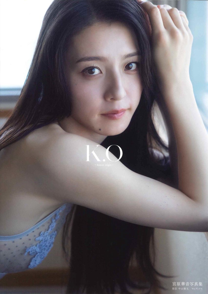宮原華音(Kanon Miyahara) tweet media