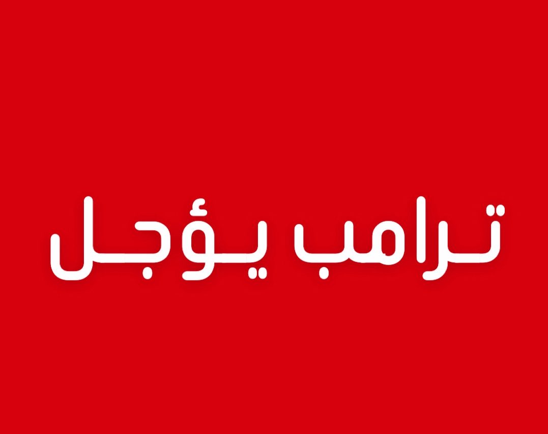 مالك الروقي tweet media