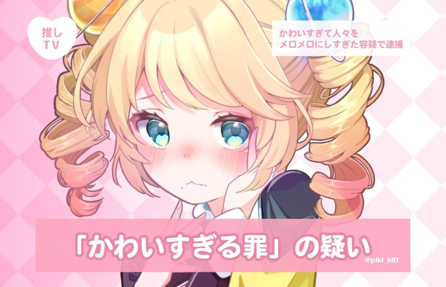 星乃プラネ@VTuber tweet media