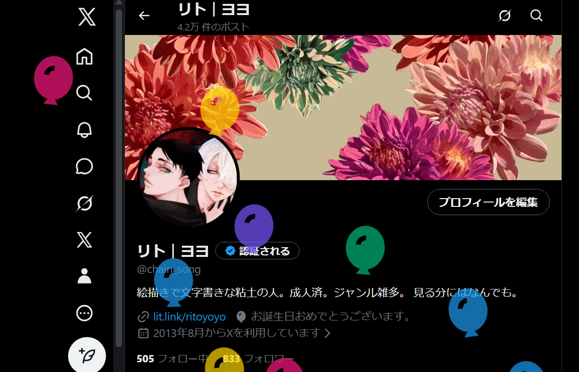 リト｜ヨヨ tweet media