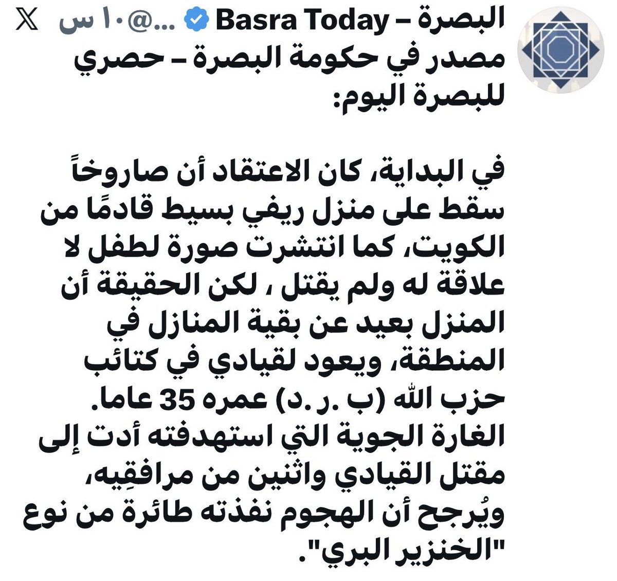 Ahmdalmaimoni's tweet photo. اول من نشر إشاعة الكويت تقصف البصرة هذا الحساب وشحن الشارع العراقي بعدها اتضح عكس ذلك اعتذر واغلق حسابه وهرب وللأسف مازال البعض مصدق الاشاعة او محتاج يصدقها. https://t.co/LtyfLQFlfR