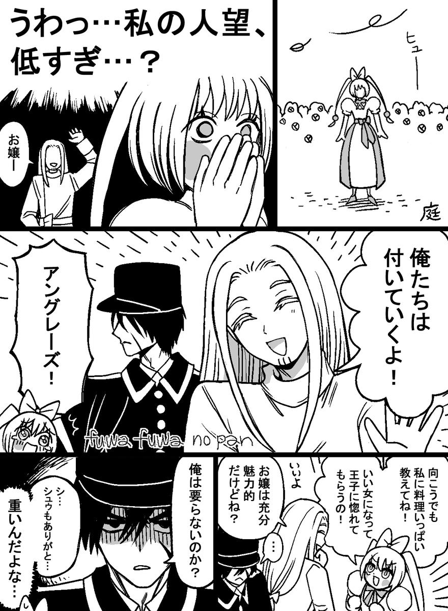 oshiishi_waka's tweet photo. 悪役令嬢追放漫画　1/2 https://t.co/36bA2sOgxg