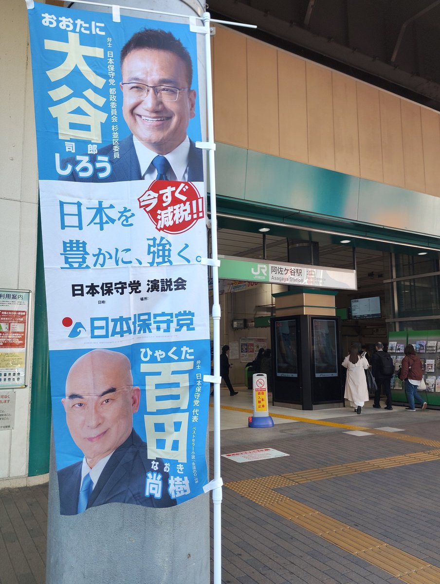 チーム大谷しろう tweet media