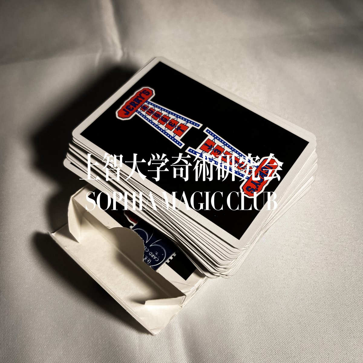 sophiamagicclub's tweet photo. FRESHMAN WEEK 2026
#上智大学 #SophiaUniversity #Sophia
#上智大学奇術研究会 #SophiaMagicClub #SMC
#マジック #magic
#上智サークル #インカレ
#春から上智 #新歓
#フレッシュマンウィーク #フレマン #FreshmanWeek
#SMCFW26 #FW26 https://t.co/qGsxeC4TOC