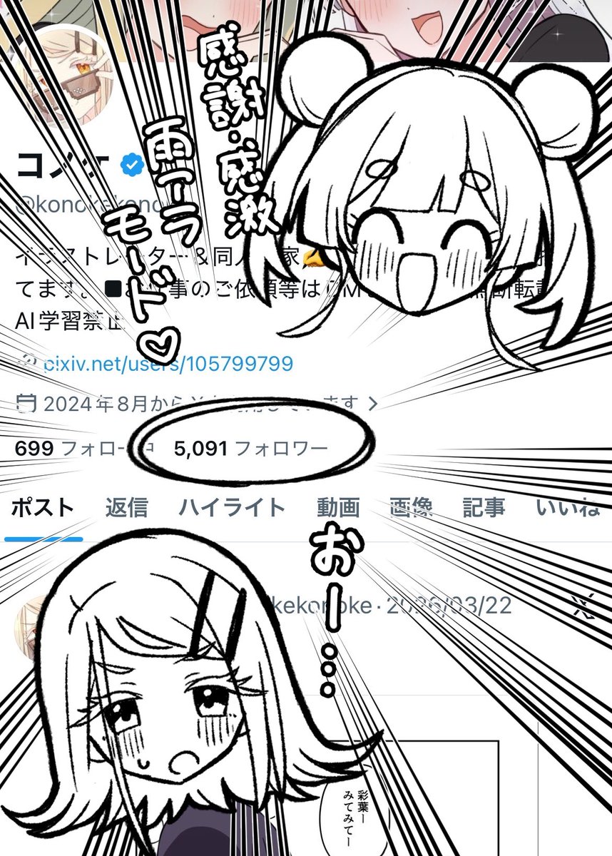 コノケ tweet media