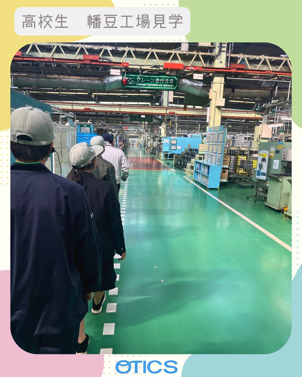 OTICS_JP's tweet photo. 高校性の「工場見学」の受入れを行いました。✨
今回は「生徒選択型企業見学」というもので、参加企業の中から、見学したい企業を生徒さんが選択するというものです！
参加いただいた生徒さんには、自動車業界の説明・会社紹介・工場の案内をさせていただきました。👍 https://t.co/YEbHbhUn3s