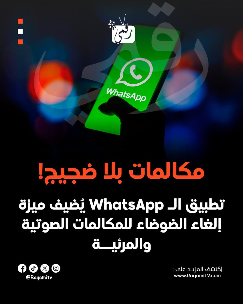 Raqami tv tweet media