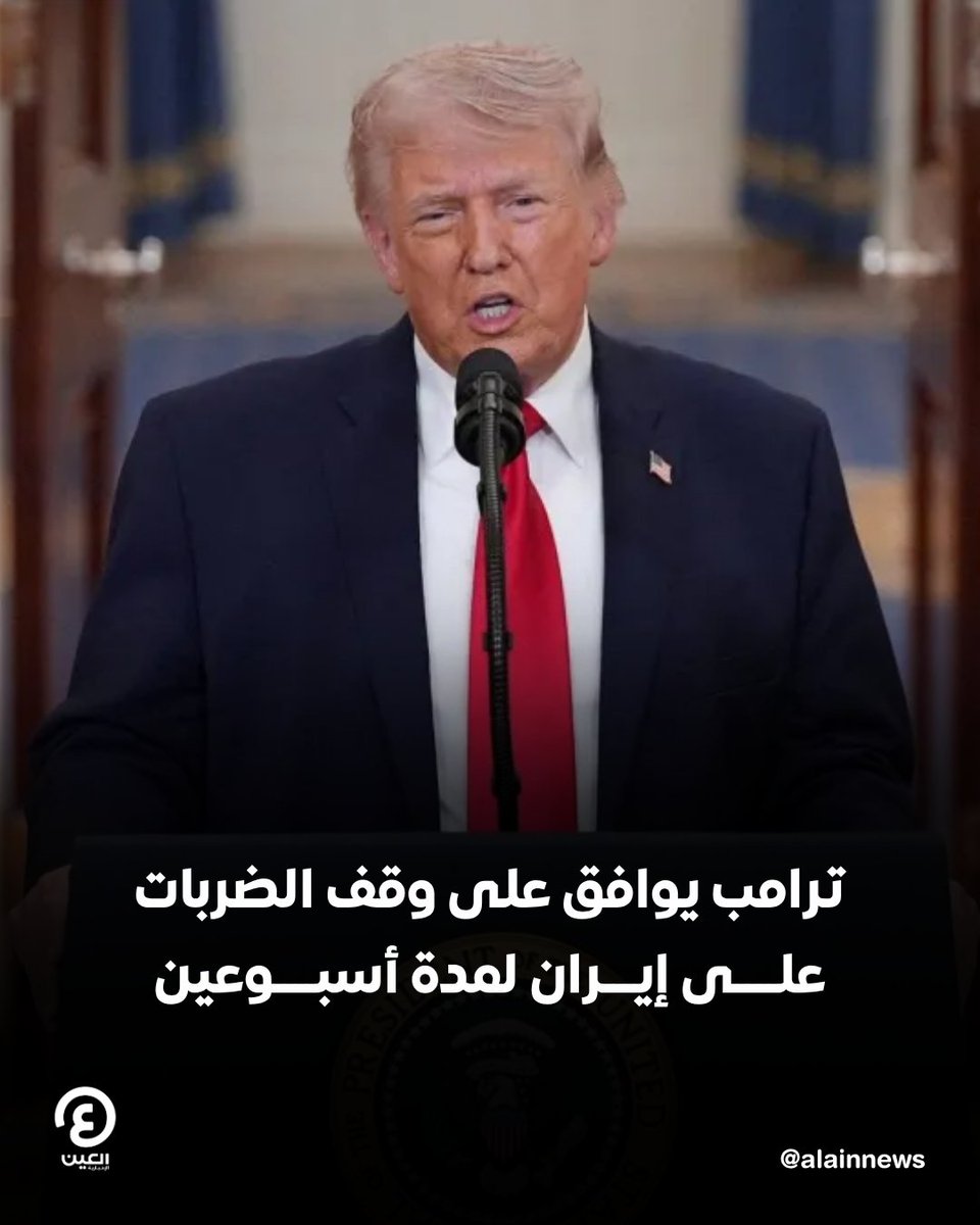 العين الإخبارية tweet media