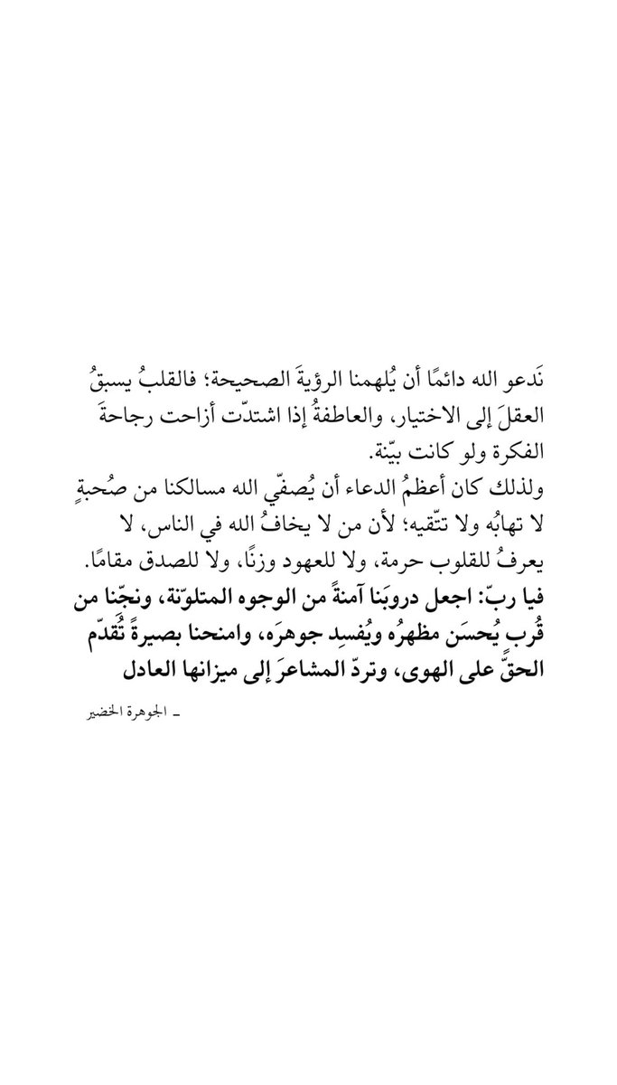 Jawaher__d's tweet photo. يــارب https://t.co/GezvvBP7DE