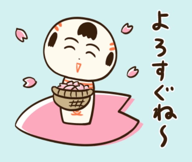 仙台弁こけし tweet media