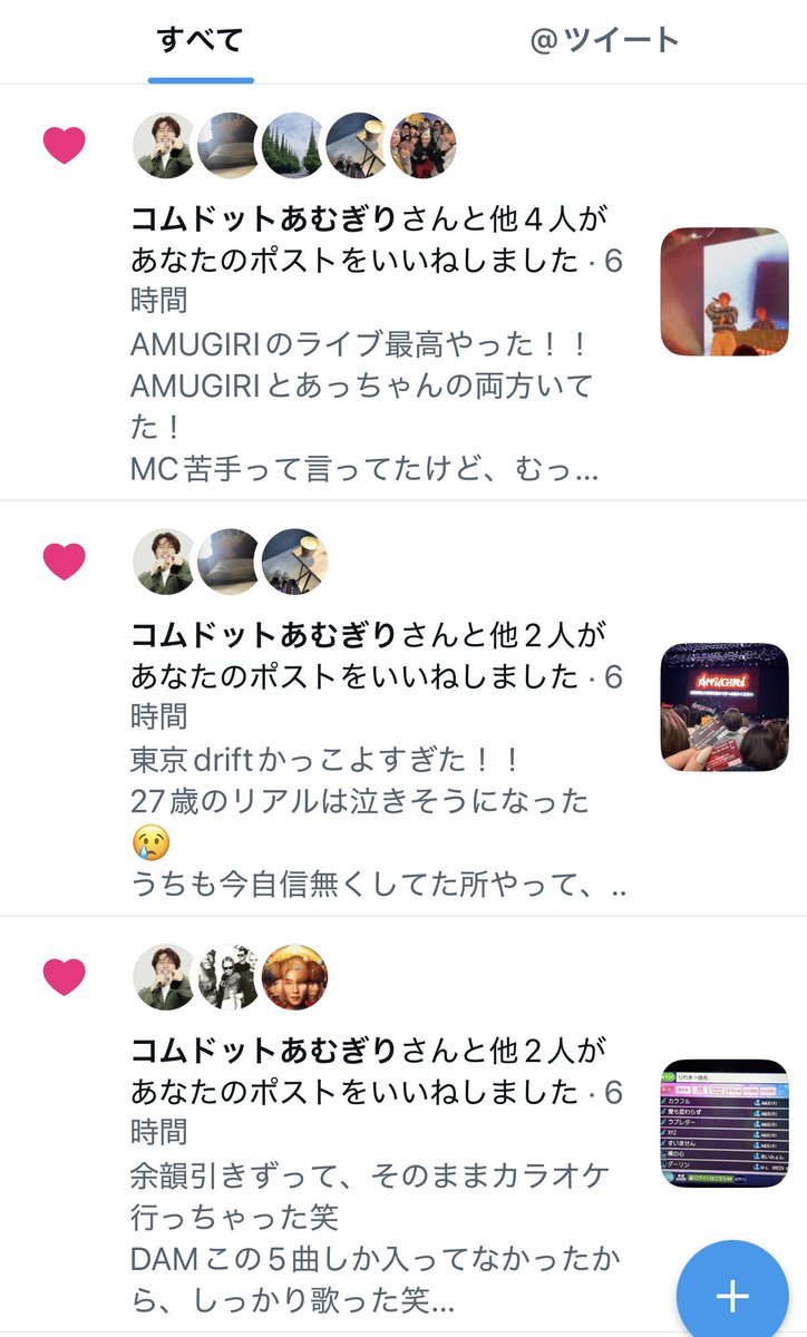 AI93523219's tweet photo. 朝起きたら通知来てて幸せすぎる🥺
全部いいね押してくれたのありがとう😭
今日から仕事頑張ります💪

あっちゃん大好き🫶

@comamugiri0123 https://t.co/iYLWFZH87P