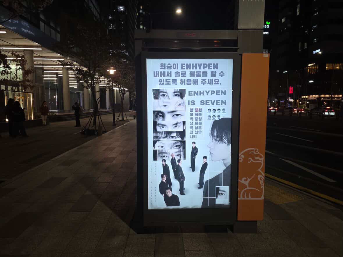 alo⁷🔪 | saw enha 8/16 tweet media