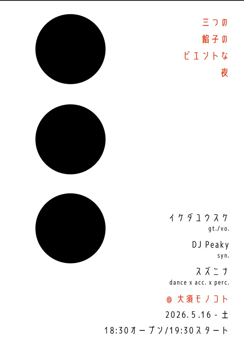 DJ Peaky / にしむらこうすけ tweet media