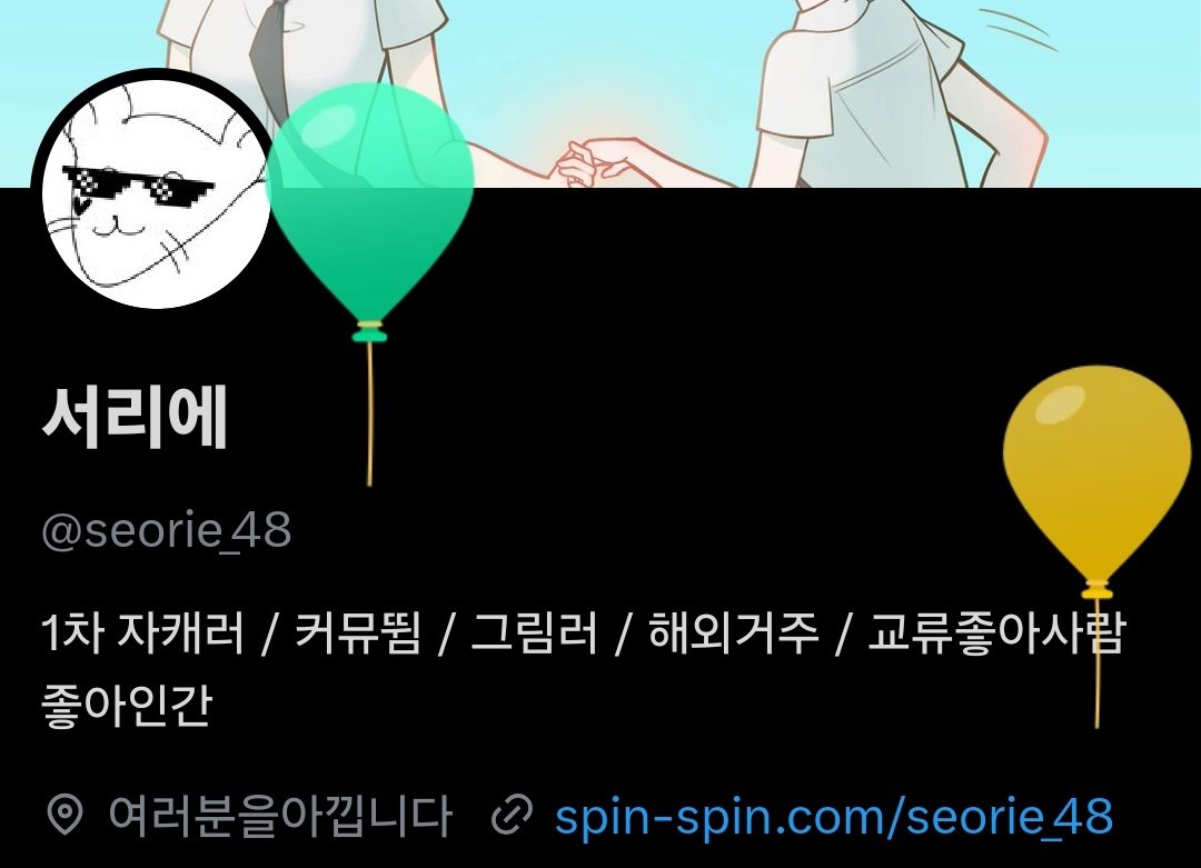 트친소_서리에 tweet media