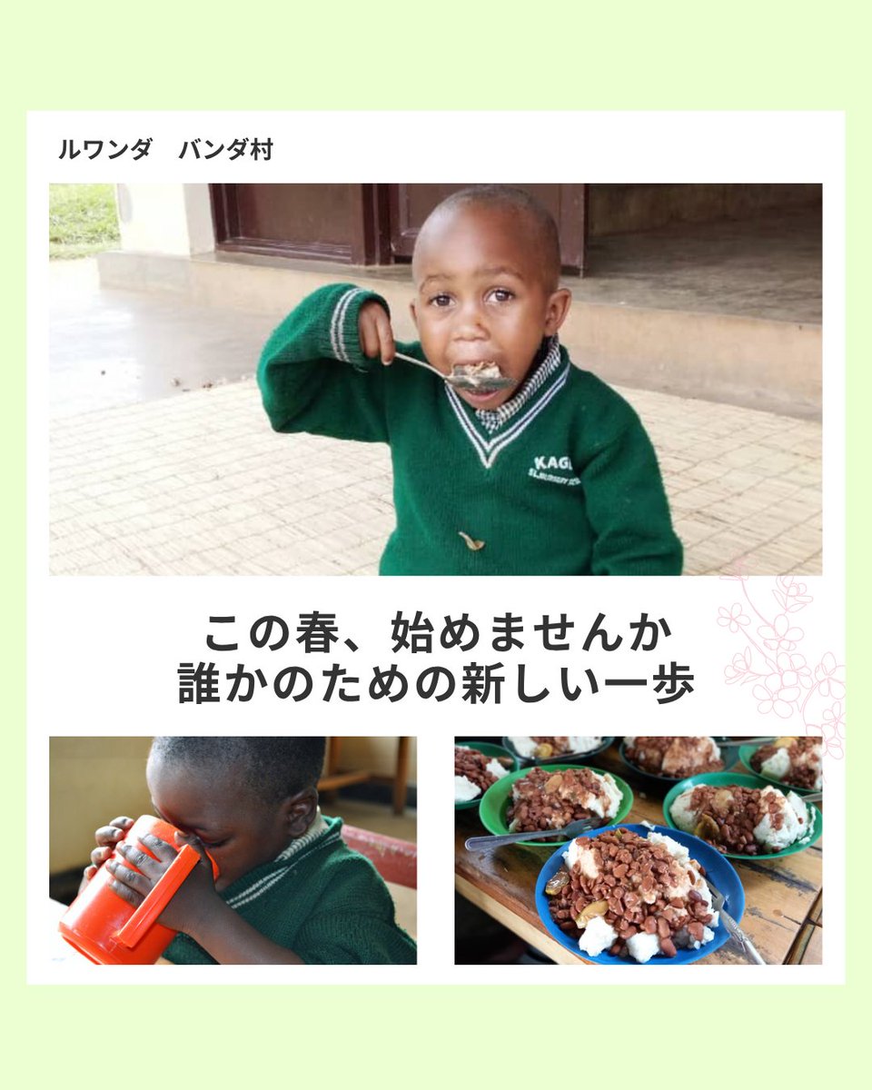 TABLE FOR TWO公式│おにぎりアクション主催 tweet media