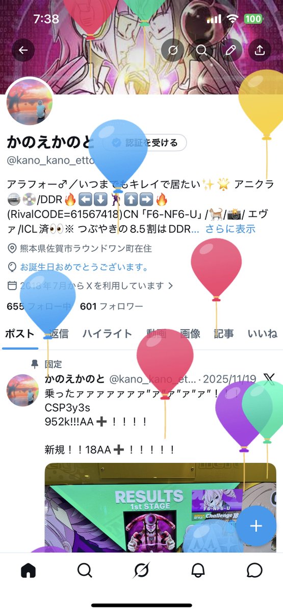 かのえかのと tweet media