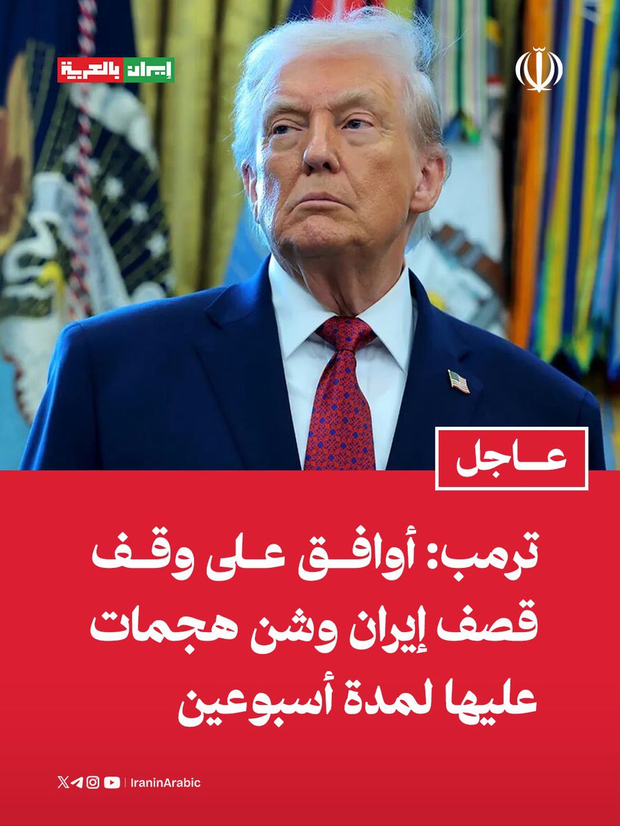 إيران بالعربية tweet media