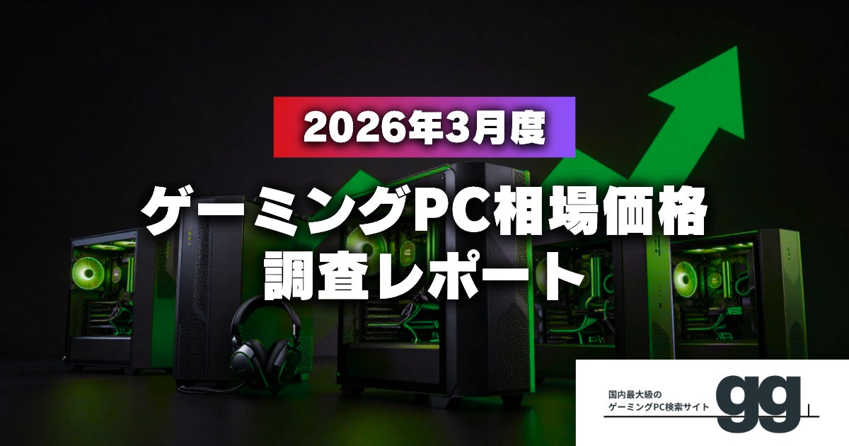ゲーミングPC セット 大幅値下げ 3日で消します