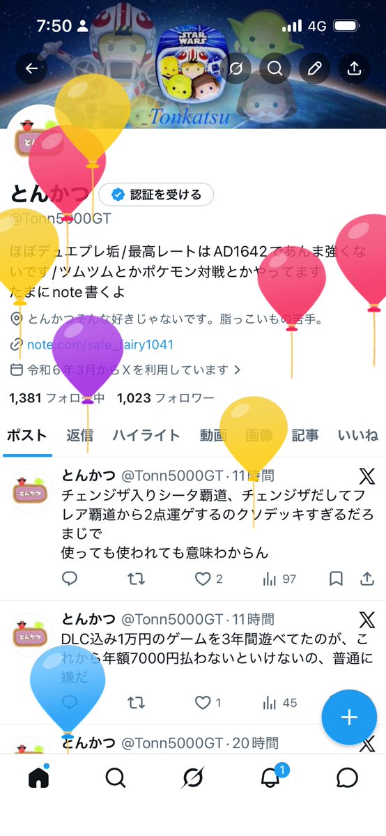 とんかつ tweet media