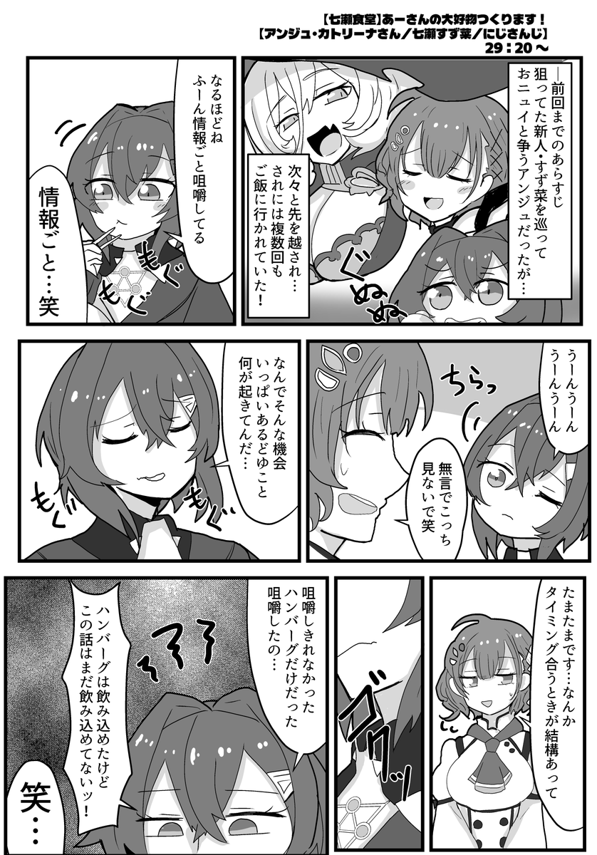 おニュイに先越されてるアンちゃんが好き
 #絵ンジュ 