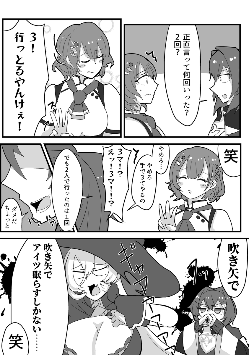 おニュイに先越されてるアンちゃんが好き
 #絵ンジュ 