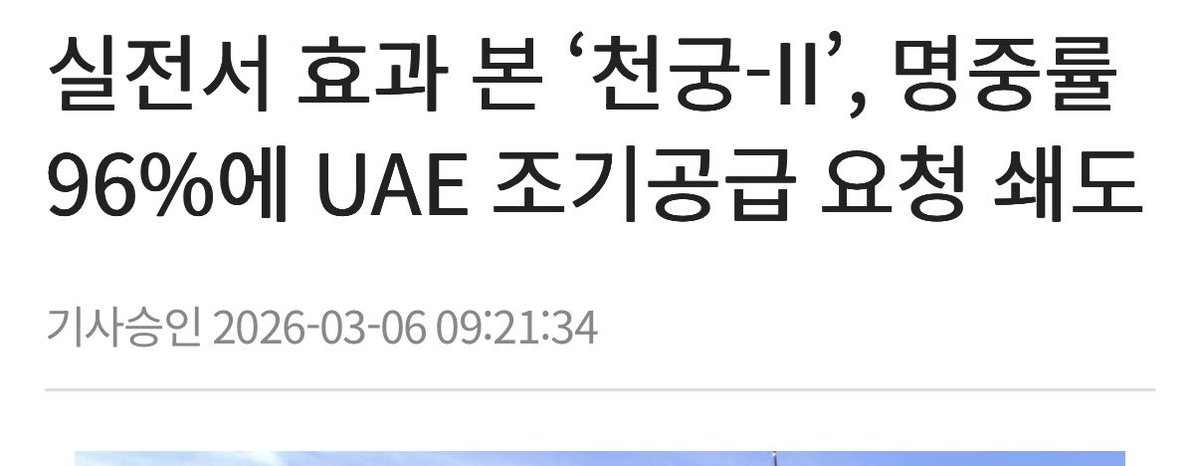 천궁-II 관련 게시물 이미지