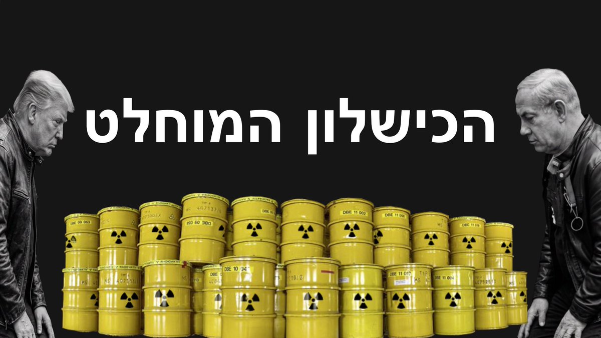 מהפך ישראלי tweet media