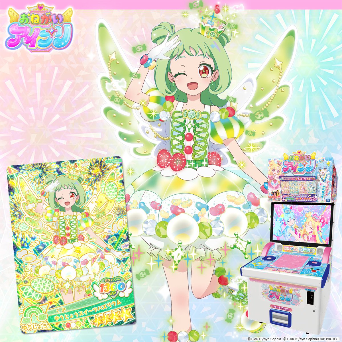 ゲーム「おねがいアイプリ」「アイプリバース」公式 tweet media