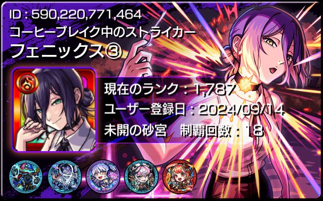 フェニックス tweet media