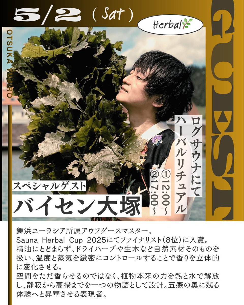 あき🌿ウィスキング tweet media