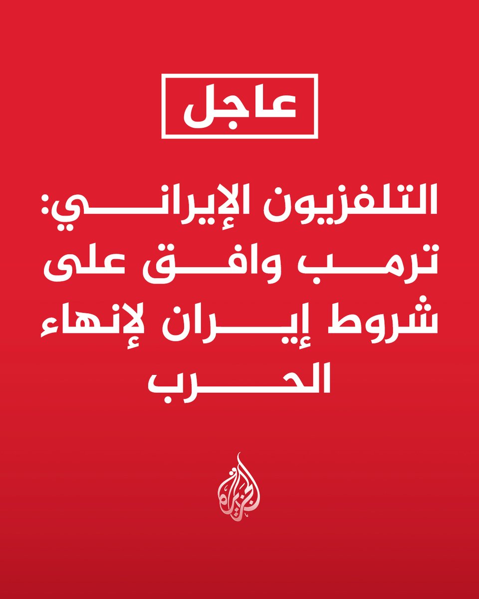 قناة الجزيرة tweet media