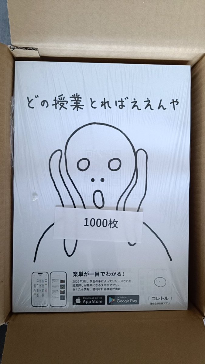 science810_fan's tweet photo. うちのビラも負けてない！！ https://t.co/IPzEkBLwP0