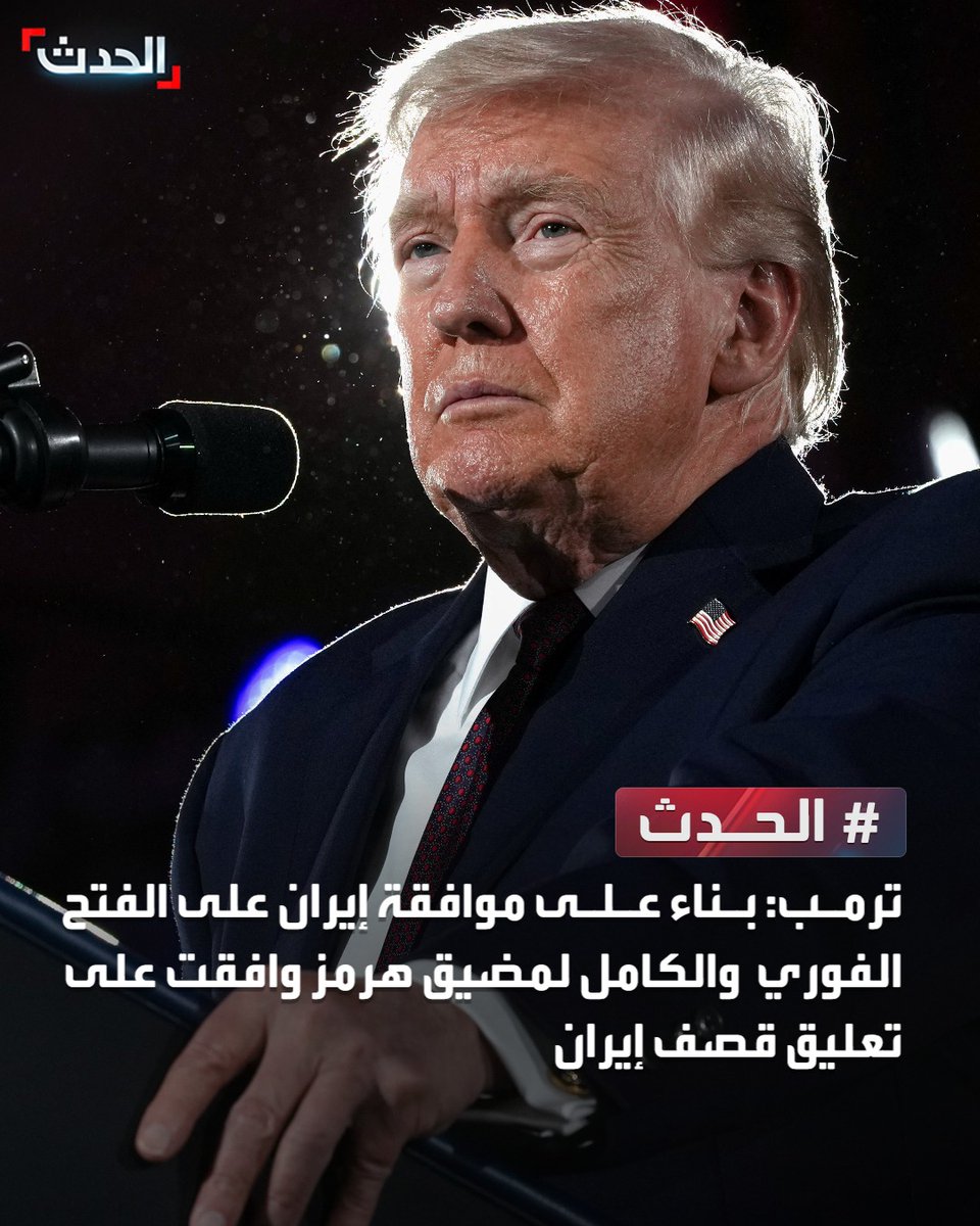 ا لـحـدث tweet media