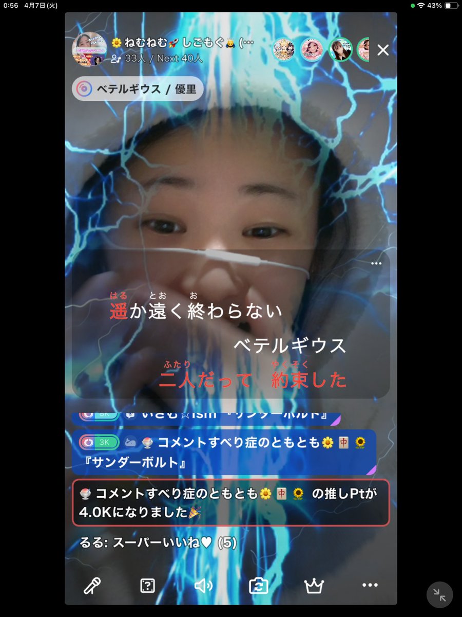 🌼ねむ▓‹:) むーみん( ｰ̀εｰ́ )🌻 tweet media