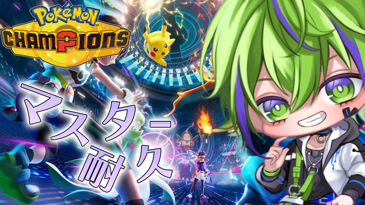ブレイブ団-ポケモン対戦特化ch- tweet media