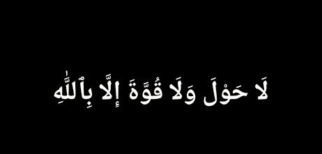sohaildars11's tweet photo. There is no power or strength except with Allah. 

#iran https://t.co/CsjR8J6nAW