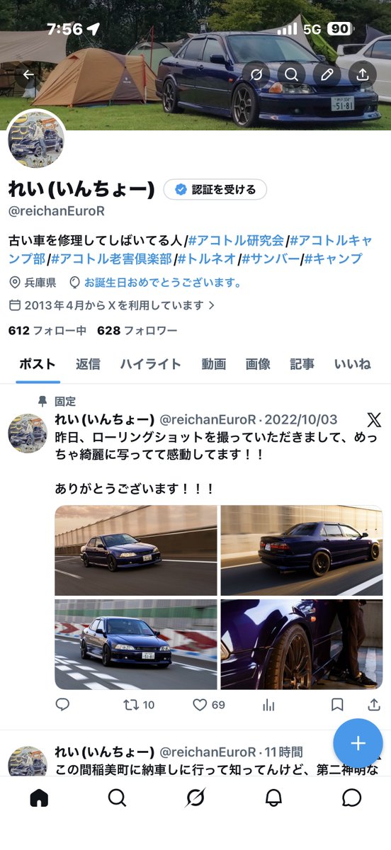 れい(いんちょー) tweet media