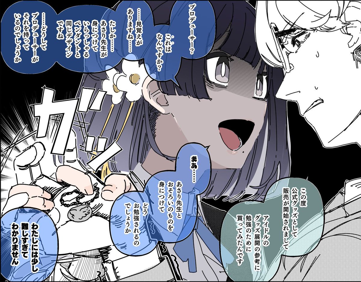 1年3組たかはる【SSF10オ-12】 tweet media