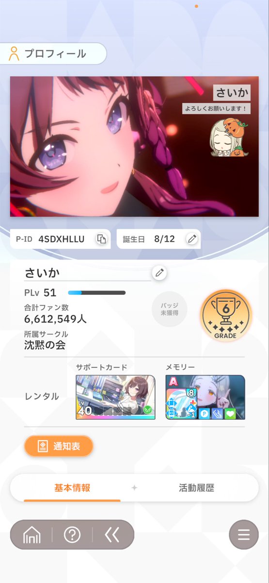 さいか tweet media