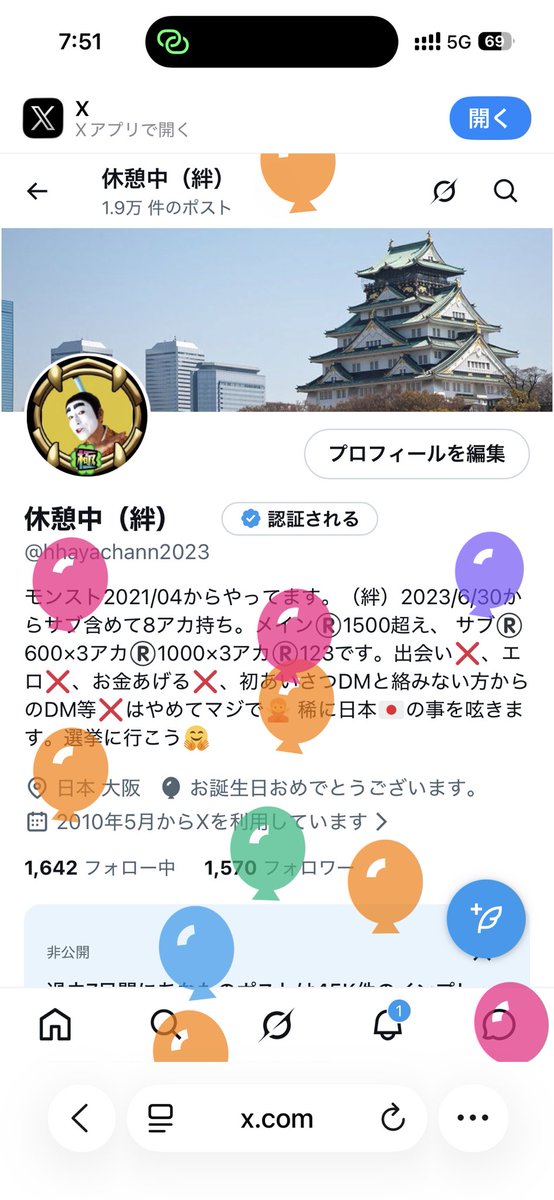 休憩中（絆） tweet media