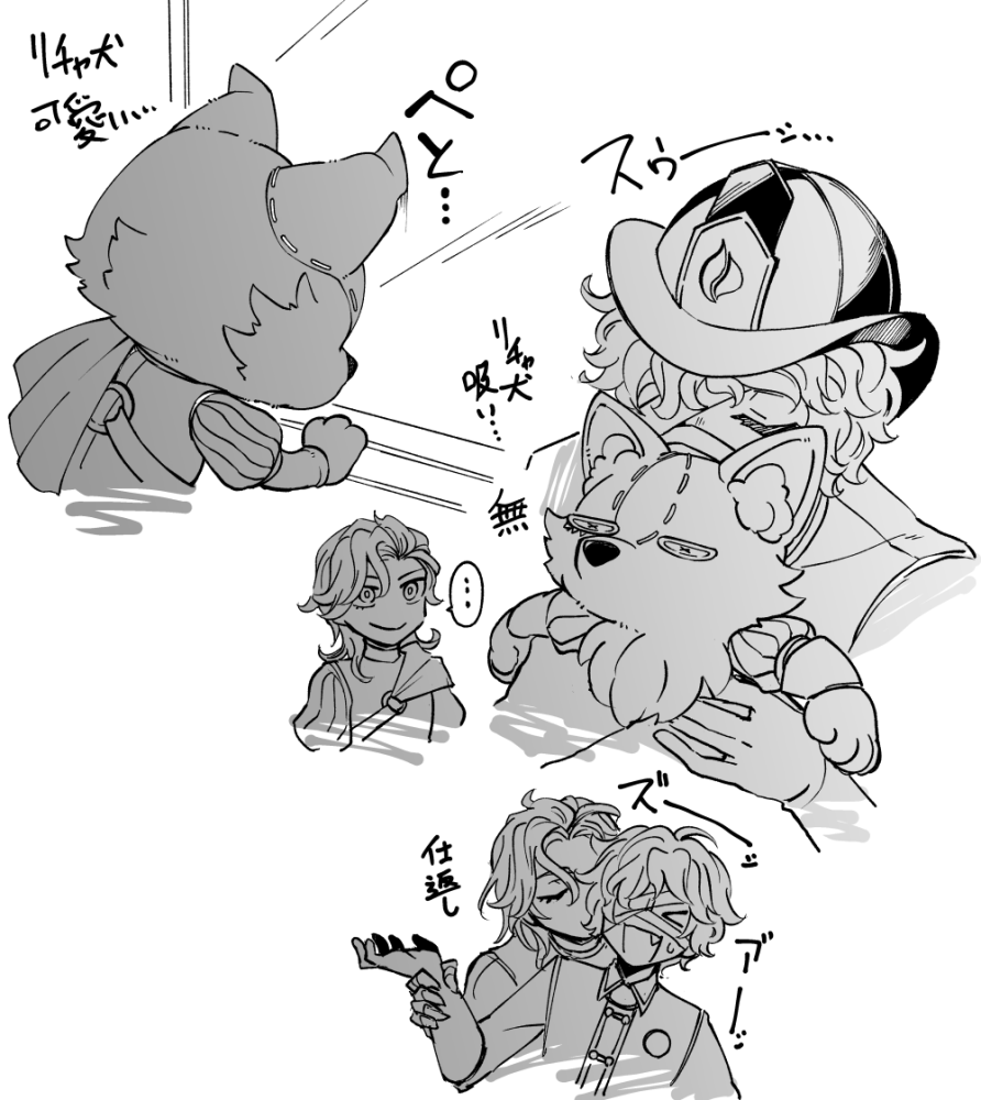 最近リチャ犬(狼)がとても愛しいという落書き 