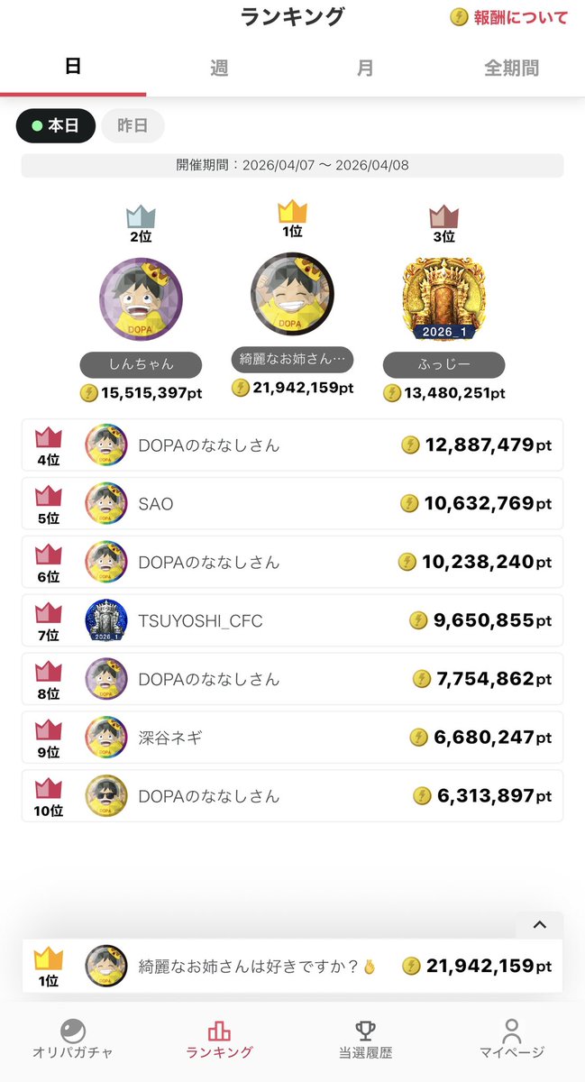 🪬ジョンジョンTV🪬 tweet media