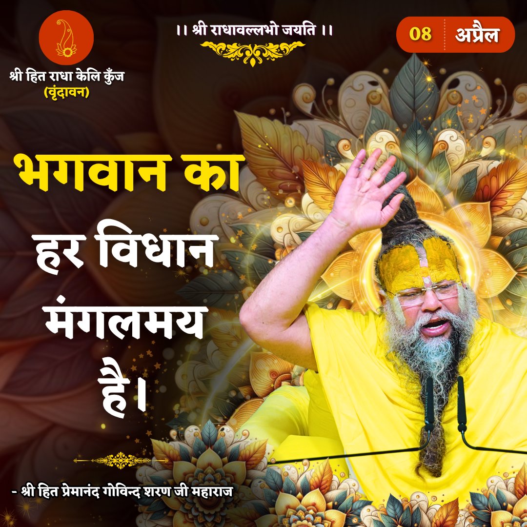 Bhajan Marg tweet media