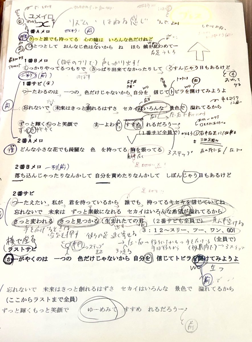 【SPATIO公式】 4/26あいな生誕祭ライブ 5/4東京アイドル劇場 5/5 東京TIP撮影会 tweet media