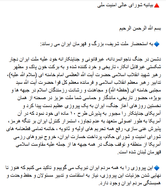 Shayan Sardarizadeh tweet media