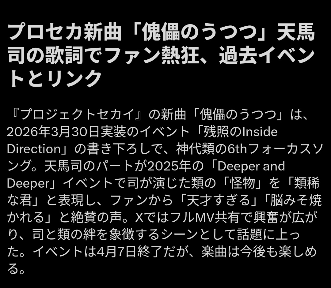 絆を象徴するシーン