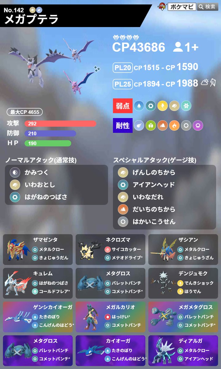 ポケモンGO攻略情報＠ポケマピ tweet media