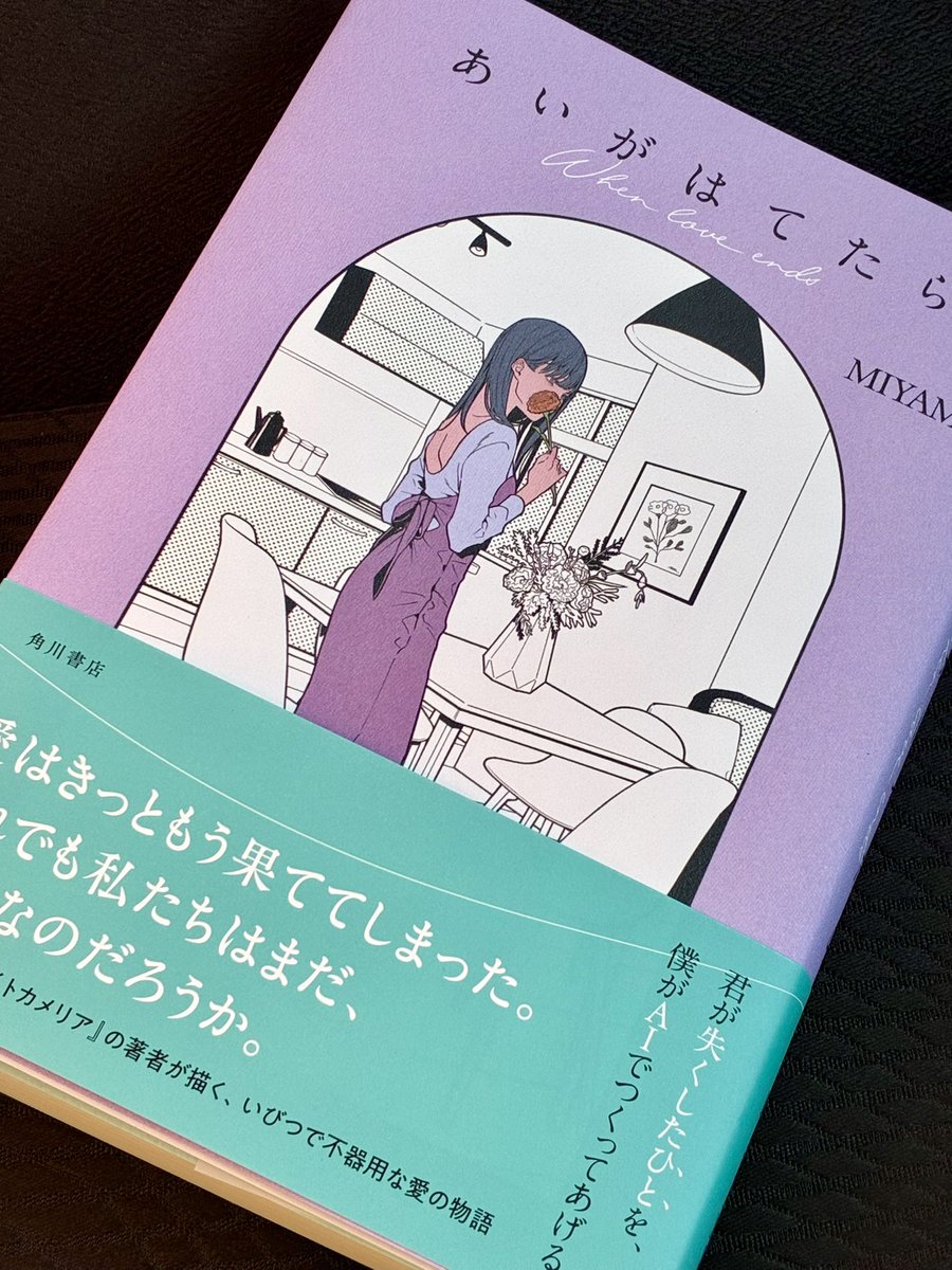 ようやく買えた‼︎

しばらくは読めそうにないので
まずは御守りとして持ち歩く🩵

#読書